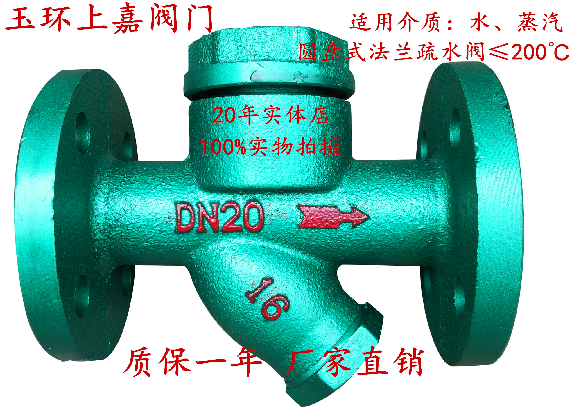 CS49H-16 disc-type flange thinning water valve steam thinning valve DN15 20 25 25 32 40 50