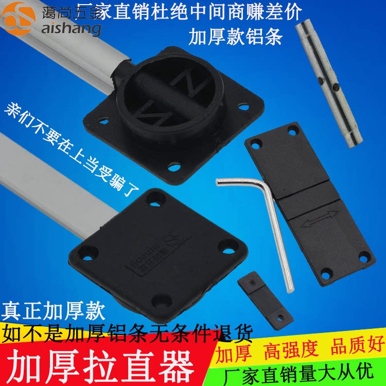 Thickened wardrobe door straightener Integral cabinet door panel straightening rod Sliding door straightener Door panel straightener 2 meters 1 8 meters