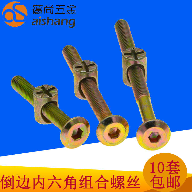 Manufacturer baby boy bed screw transverse hole nut two-in-one screw furniture hardware hammer nut 10 cover