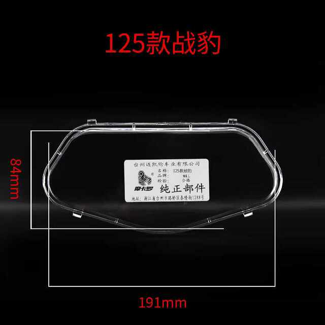 Zhanbao Electric Vehicle Motorcycle Instrument Case Computer Upper Cover