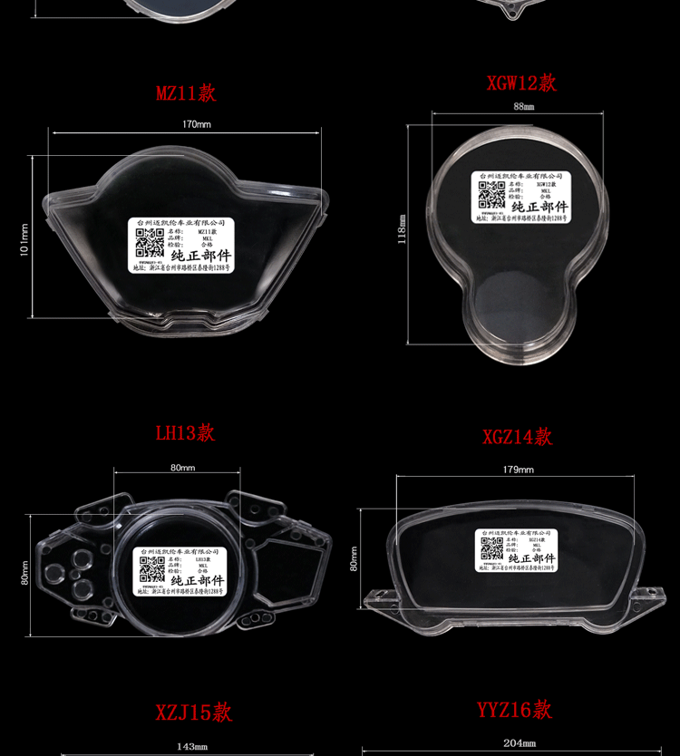 Giải phóng mặt bằng Qiaoge Xe Máy Cụ Trường Hợp Transparent Glass Bìa WISP Bảng Xe Điện Nhanh Eagle Thunder King giá đồng hồ điện tử xe wave alpha
