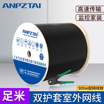 Amp 8-core pure oxygen-free copper POE monitoring Category 5 and 6 Gigabit sunscreen and water-blocking double-shielded outdoor network cable