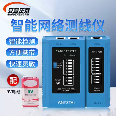 Multi-function network tool RJ45RJ11 telephone line network route measuring line measuring device line detection tool
