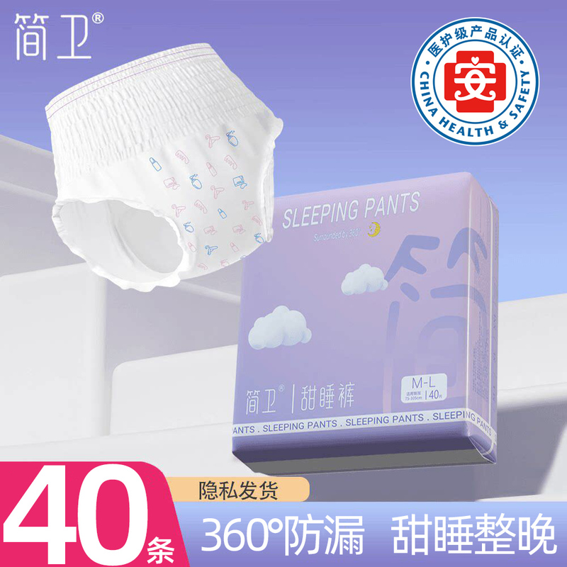 Jianwei Medical-Grade Sleep Pants for Women, Menstrual Period Leak-Proof Sanitary Pants, Sweet Sleep Pants, Large Size Comfort Pants, Adult Pull-Up Pants