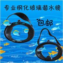 Professional diving mask Diving mask Rubber diving mask Tempered glass diving mask Diving flat mirror with exhaust valve