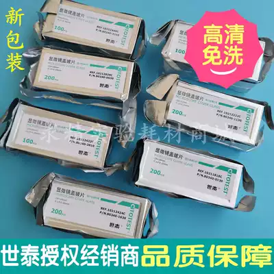 Shitai Microscope Coverslip 18*18 20*20 22*22 24*24 24*32 24*40 24*50mm