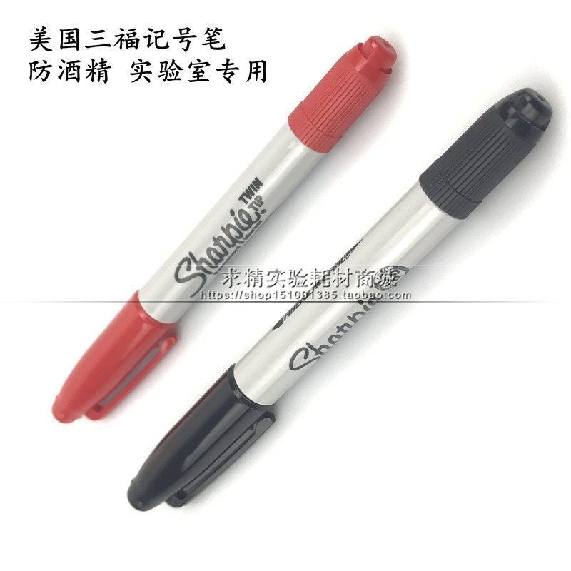 美国三福32001实验室专用双头记号笔Sharpie无尘净化笔 防酒精笔