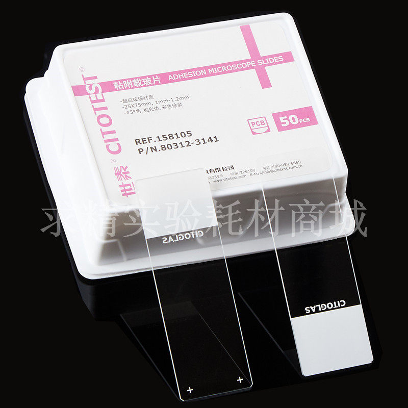 CITOGLAS世泰 超白玻璃 粘附载玻片 表面经硅烷化处理 158105W