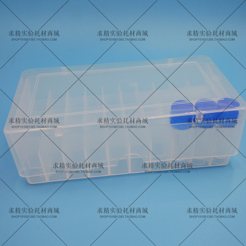 1.8ml/2ml 50格冷冻盒 冷存管盒 冷冻管盒 厂家直销 可开发票