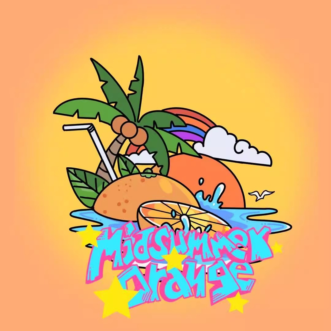 仲夏橙 品牌店