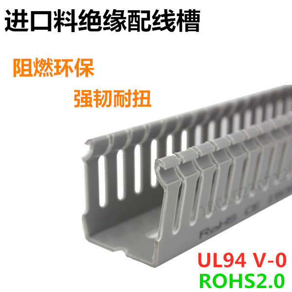 Factory direct sales 45*33PVC plastic insulation wiring trough 4533 line trough 45×33 wiring trough