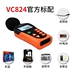 Máy đo tiếng ồn kỹ thuật số Victory VC824 Mini VC824C Máy đo mức âm thanh dB Decibel Meter Máy đo âm lượng tiếng ồn dụng cụ đo tiếng ồn Máy đo tiếng ồn