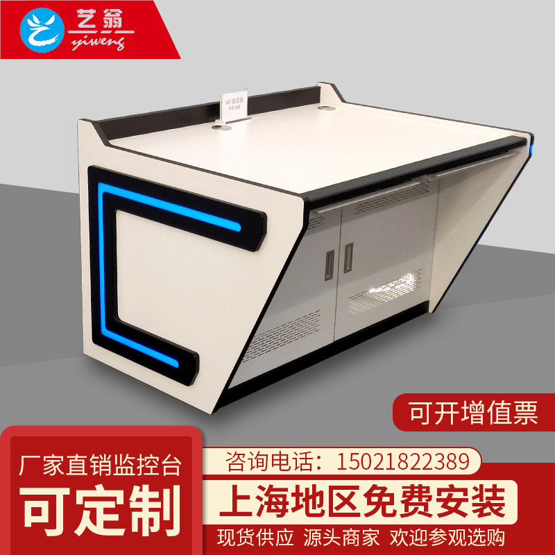 Shanghai Spot Direct Sales Public Security Command Center Control Desk Monitoring Desk Dispatch Desk Operation Table Command Desk Customized