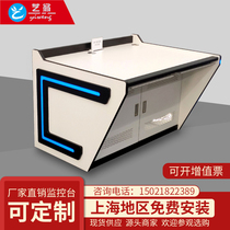 Shanghai spot direct public security command center console monitoring station dispatching station console command table customization