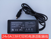 Jinbao Brothers ZJ-460B power adapter 24V2 5A three-pin plug thermal barcode printer connection