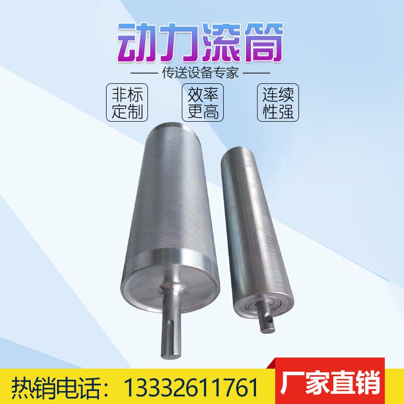 Stainless steel i drum power roller embossing roller head tail roll unpowered roller conveyor belt trailing roller-Taobao
