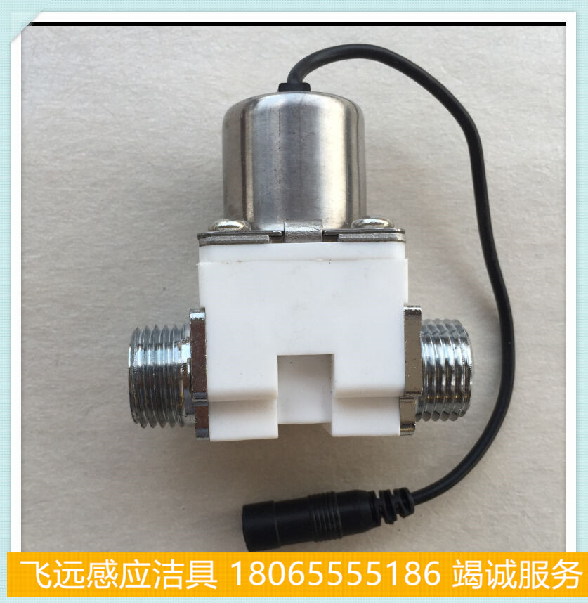 HUITONG Huitong cleaning appliance urinal sensor straight-through solenoid valve flushing pulse solenoid valve DC6V accessories