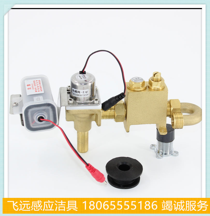 Arrow sign integrated small poop sensor Host pulse solenoid valve Z-QC flush valve DC6V with copper valve overhaul