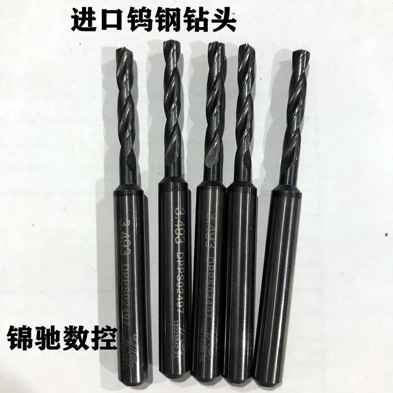 Alloy drill bit Tungsten steel drill bit Imported tungsten steel superhard drill bit model complete D3-D6 twist drill bit