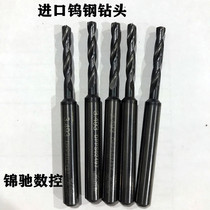 Alloy drill bit Tungsten steel drill bit Imported tungsten steel super hard drill bit model complete D3-D6 twist drill bit