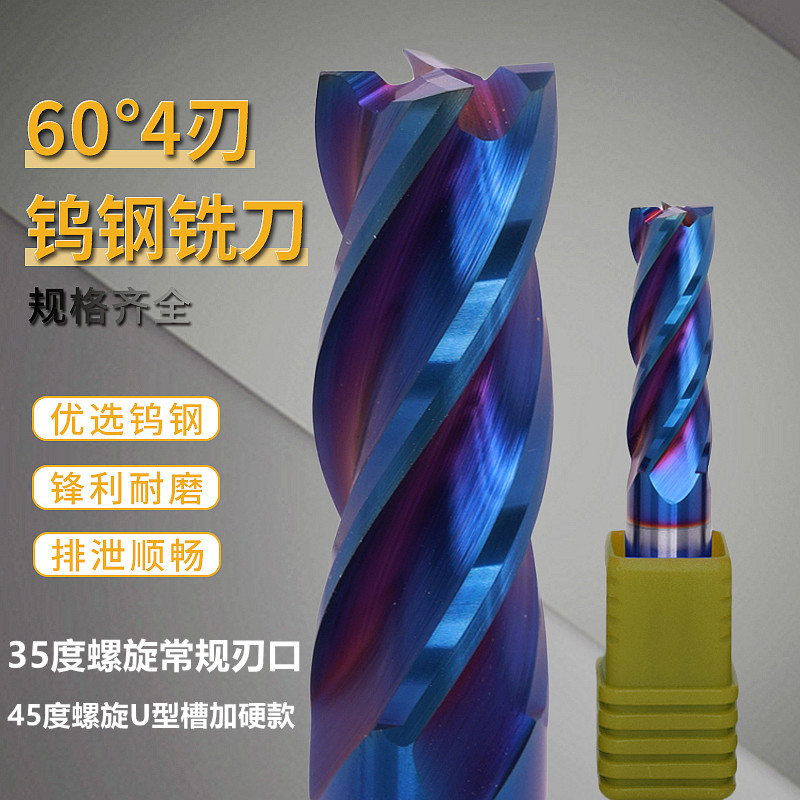 60 Degrees Seven Color Nanocoated Tungsten Steel Milling Cutter Stand Milling Cutter Flat Tungsten Steel Knife 4 Blades Open Coarse Knife Black Plus Hard