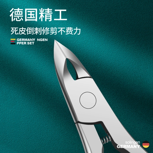 Профессиональные отшелушивающие маникюрные кусачки для маникюра, ножницы, отшелушивающий комплект