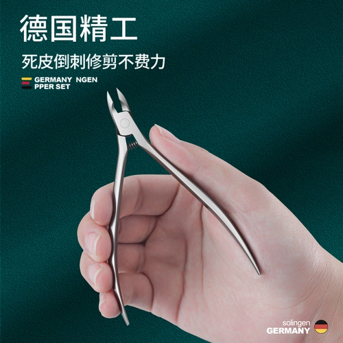 Профессиональные отшелушивающие маникюрные кусачки для маникюра, ножницы, отшелушивающий комплект