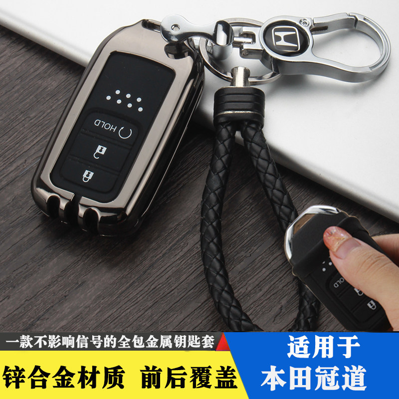 Suitable for Honda 2019 Crown Road dedicated keychain 370 Crown Road 1 5T 240 car remote control case