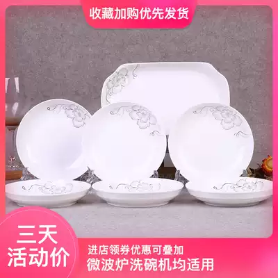 Plate household tableware creative steamed fish plate ceramic dish plate single combination clearance dumpling plate dinner plate