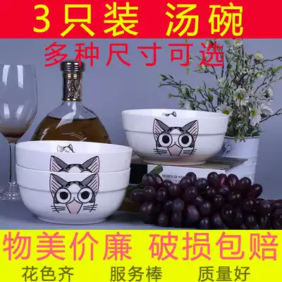 Ceramic household 3 sets of large soup bowl eating noodles soup thickened soup bowl can be microwave ceramic cutlery set set