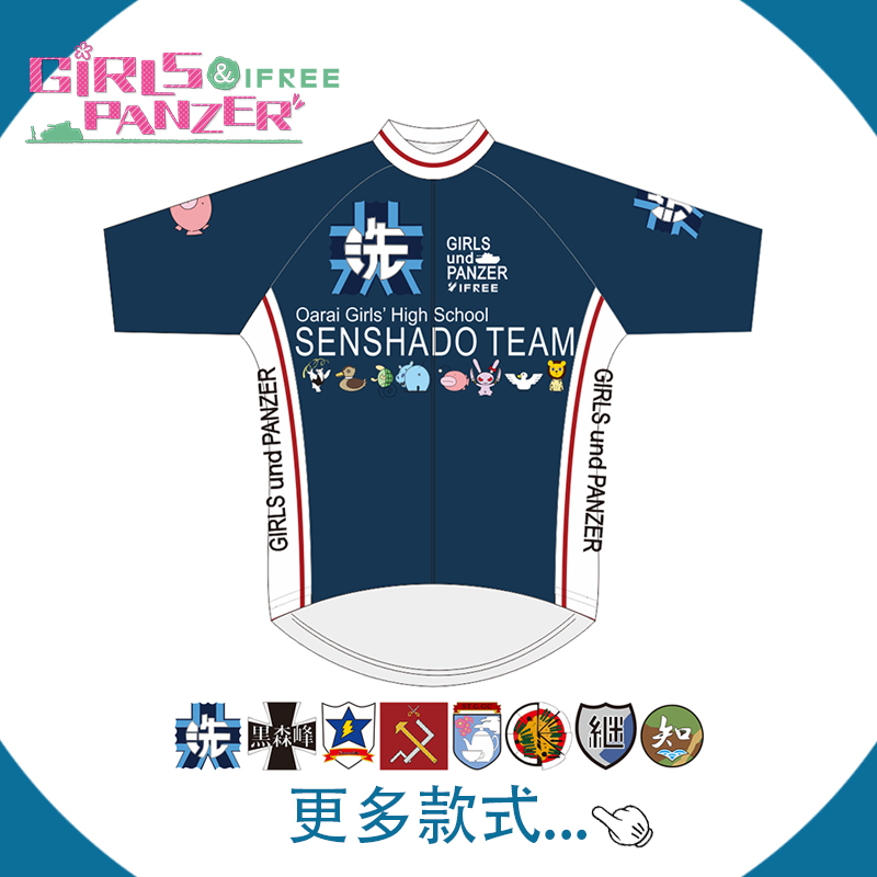 Girls and the Chariot ガールズパンツァ Cycling suit anime car cover ー Cycling suit custom Cosplay