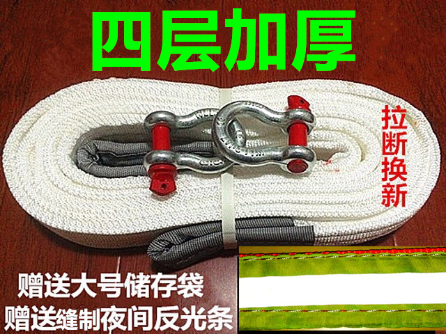 Car cart rope 5 ton 10 ton off-road car trolley cart cart with thickened traction rope 5 m 9 m trailer hook