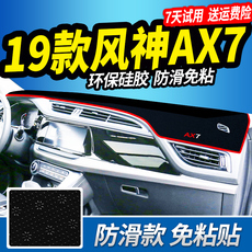 Коврик для приборной панели