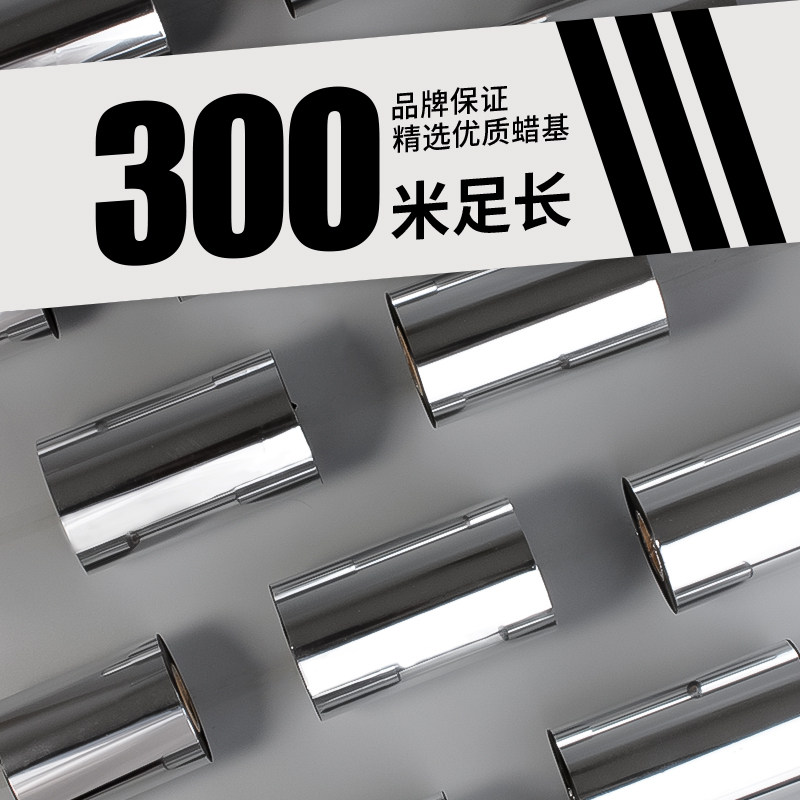 Hybrid Wax-Based Ribbon Roll 110X300M 50 60 70 80 90 100 Thermal Transfer Barcode Printer Silver Adhesive Label Paper Full Resin Washable Label Enhanced Wax-Based Ribbon