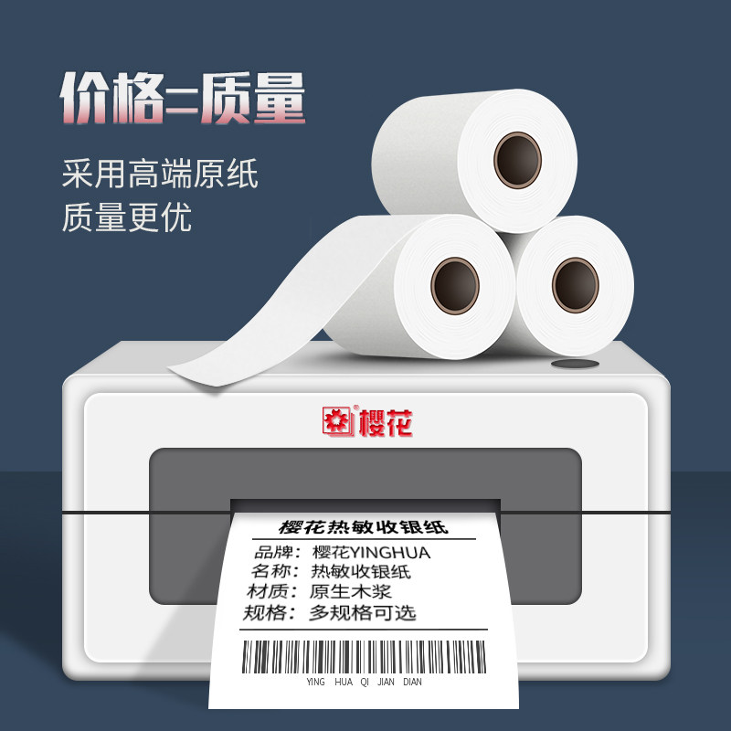 Sakura Kitchen Thermal Receipt Paper 80X50 for Restaurant Kitchen, Fast Food Restaurant Printing Paper, Milk Tea Shop Receipt Paper, Takeaway Order Paper, Queue Number Paper, 24 Rolls/Box