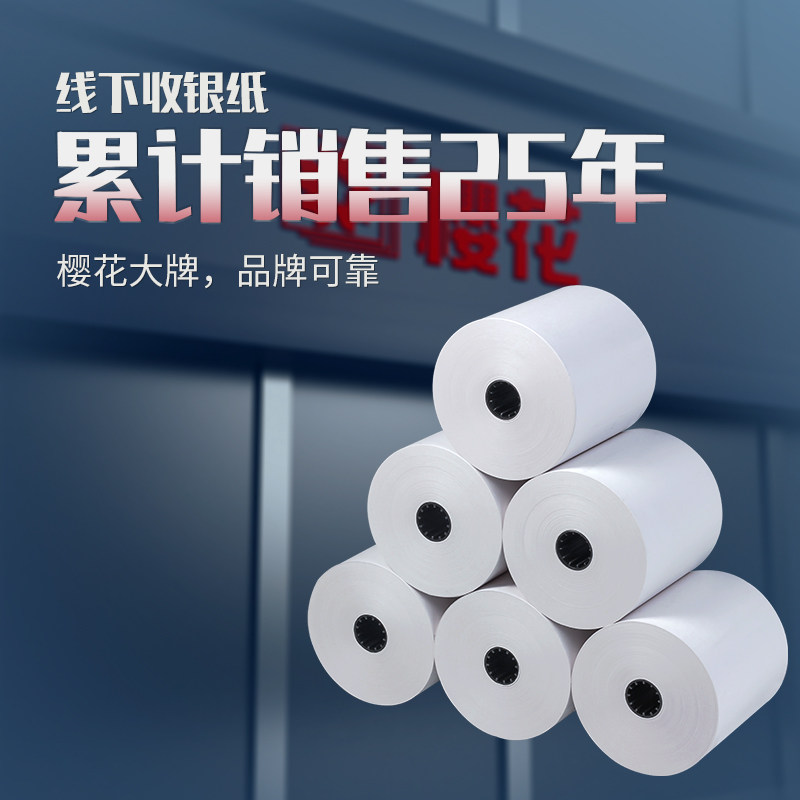 Sakura Kitchen Thermal Receipt Paper 80X50 for Restaurant Kitchen, Fast Food Restaurant Printing Paper, Milk Tea Shop Receipt Paper, Takeaway Order Paper, Queue Number Paper, 24 Rolls/Box