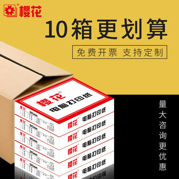 Needle-Type Computer Printing Paper, Three-Part, Two-Part, Two-Fold, Four-Part, Five-Part, Six-Part, Three-Fold, Two-Fold, Delivery and Storage Receipts, Invoices, Lists, 1000 Pages, 10 Boxes