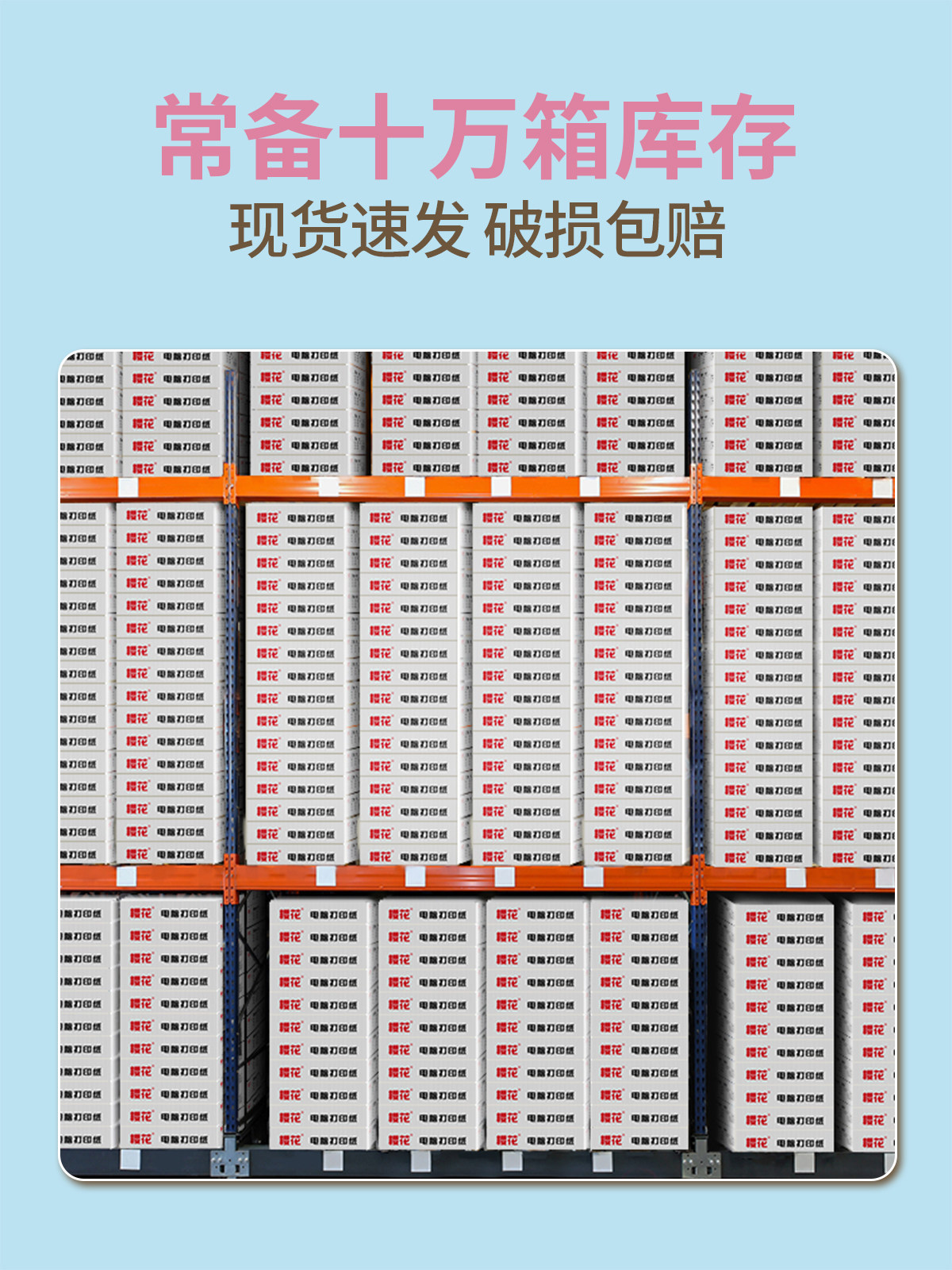 Sakura Needle-Type Pressure-Sensitive Computer Printing Paper, Three-Part, Three-Fold, Two-Fold, Two-Part, Online Printing for Accounting Vouchers, Invoices, Receipts, Four, Five, Six, Seven-Part, 241-3-Part, 4-Part, Delivery and Warehouse Release Documents, Continuous Printing Paper
