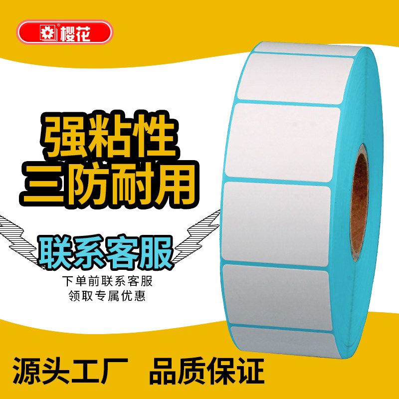Sakura Three-Proof Thermal Label Paper Printing Paper Full Box Self-Adhesive 40X30 60X40 80X100 Supermarket Weighing Paper Price Electronic Scale Barcode E-Mail Express Sticker Self-Adhesive Barcode Sticker