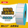 Sakura Three-Proof Thermal Label Paper Printing Paper Full Box Self-Adhesive 40X30 60X40 80X100 Supermarket Weighing Paper Price Electronic Scale Barcode E-Mail Express Sticker Self-Adhesive Barcode Sticker