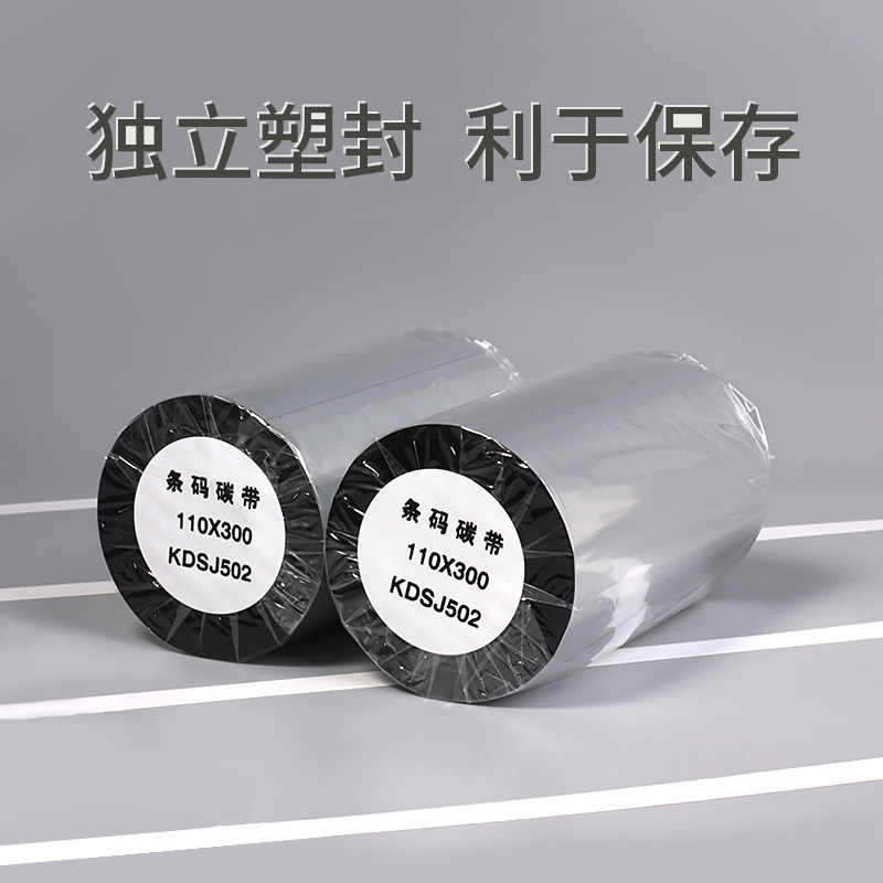 Hybrid Wax-Based Ribbon Roll 110X300M 50 60 70 80 90 100 Thermal Transfer Barcode Printer Silver Adhesive Label Paper Full Resin Washable Label Enhanced Wax-Based Ribbon