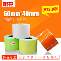 Sakura 60x40 thermal label paper sticker printing paper Commodity barcode paper coding waterproof color thermal paper label price sticker Supermarket electronic scale paper 40X60 vertical version