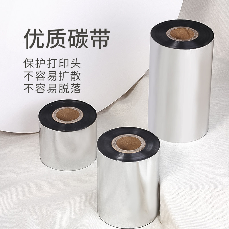 Hybrid Wax-Based Ribbon Roll 110X300M 50 60 70 80 90 100 Thermal Transfer Barcode Printer Silver Adhesive Label Paper Full Resin Washable Label Enhanced Wax-Based Ribbon