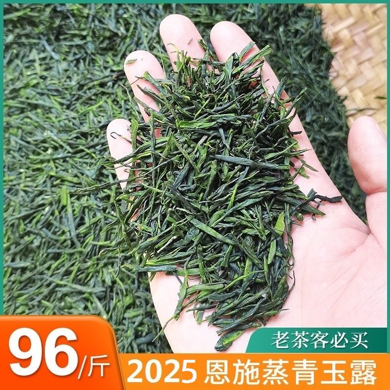 茶廠直銷恩施玉露2025年新茶富硒蒸青綠茶散裝500g明前毛尖