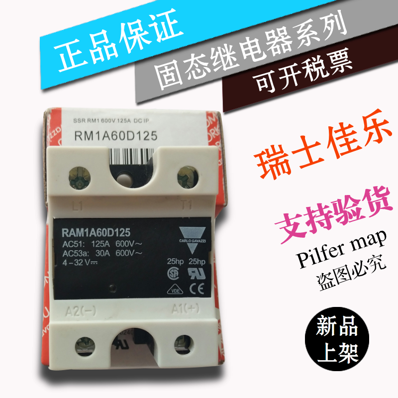 Original dress Swiss canon solid state relay RM1A48D50 RM1A40D75 RM1A40D100 RM1A40D100