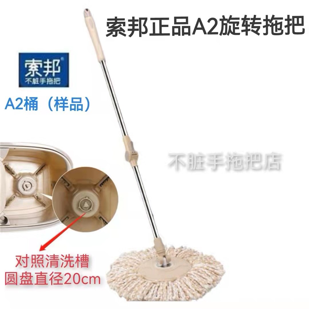 Sobang Swivel Barrel Accessories Mop Rod water drip pan replacement head hand press good god mop head mound extension lever