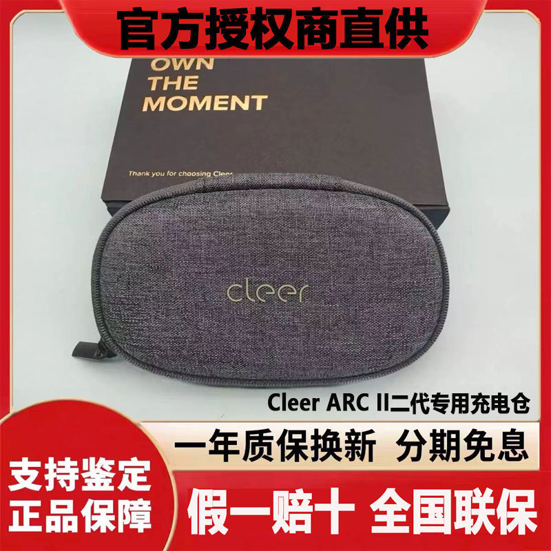 Cleer Arc Ii Second Generation Headphone Power Storage Compartment Charging Compartment 28-Hour Ultra-Long Battery Life Headphone Bag Without Headphones