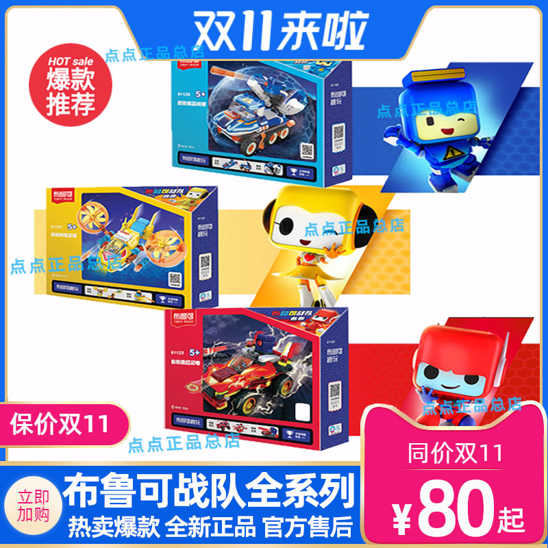 Bruco ビルディングブロック チームメカ 変形 大型粒子プラグインおもちゃ アイスブルー ウォーハンマー レッドライトニング グロリアスウィング