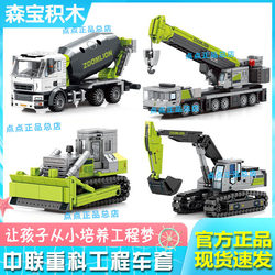 Senbao building block excavator Zoomlion ເດັກຊາຍແລະເດັກນ້ອຍຂອງປະທານແຫ່ງວັນເດືອນປີເກີດ ຕັນອາຄານປະກອບອຸປະກອນວິສະວະກໍາຂອງຫຼິ້ນການສຶກສາ