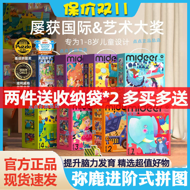 Mideer Mi Deer 子供用 上級パズル 大型 赤ちゃん 認知 早期教育 知育玩具 男の子 女の子 1-8歳